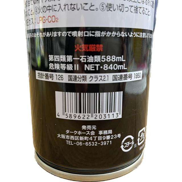 パーツ＆ブレーキクリーナー 840ml DH-PC840 DARK HORSE パーツ