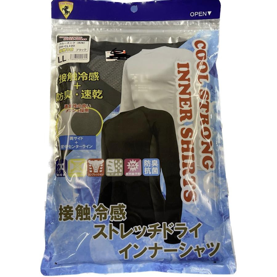在庫処分※ ダークホース 接触冷感ドライインナー ストレッチ 作業服