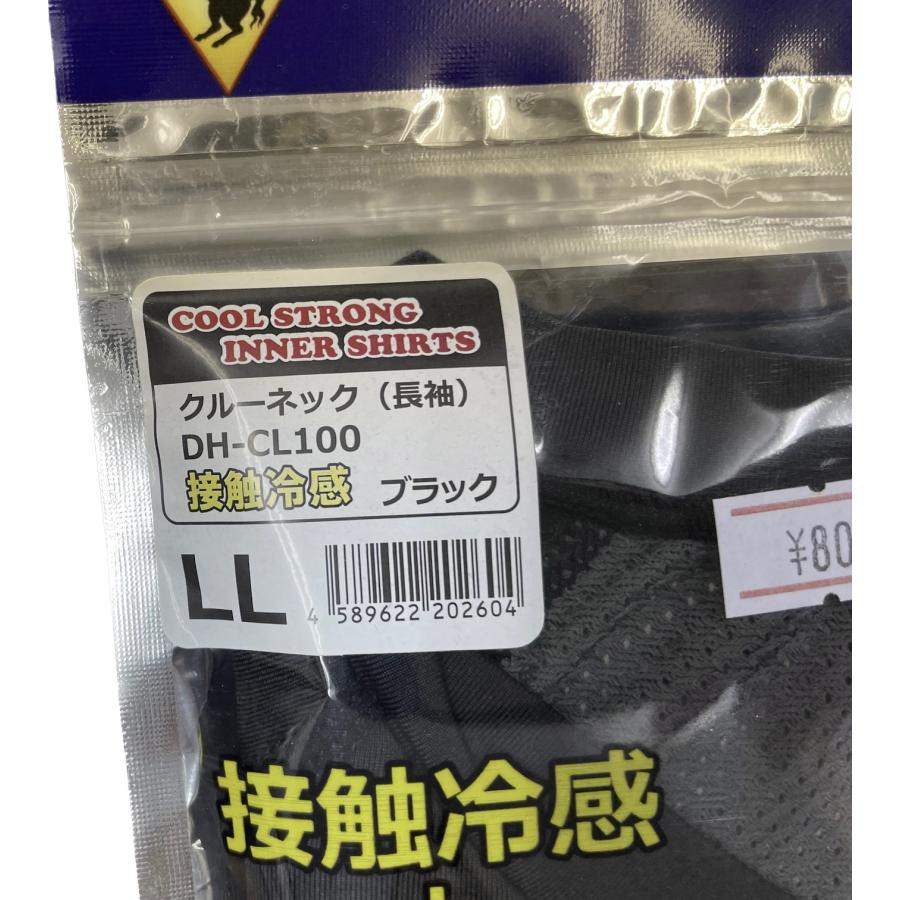 冷感インナー　まとめ売り 在庫処分※ ダークホース 接触冷感ドライインナー ストレッチ 作業服