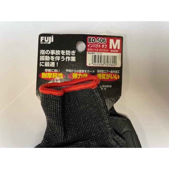 すべり止め振動吸収手袋 インパクト タフ L 手袋 BD-506 富士