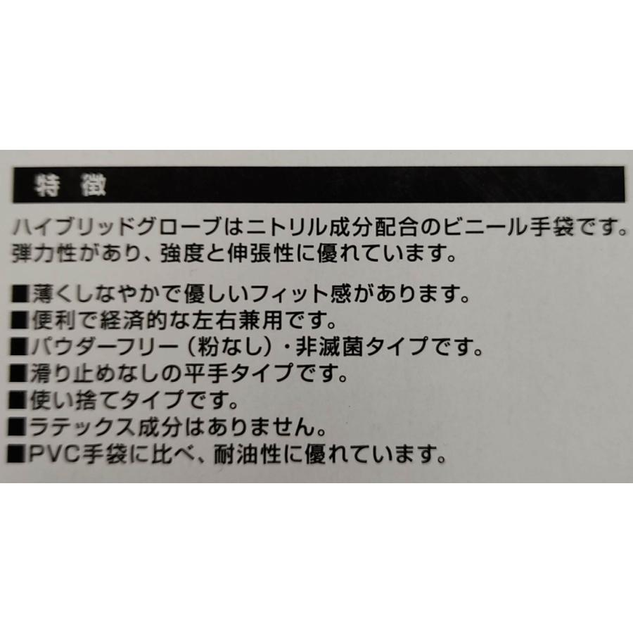 在庫処分※ 使い捨て手袋Mサイズ 100枚入り「ニトリル成分配合 