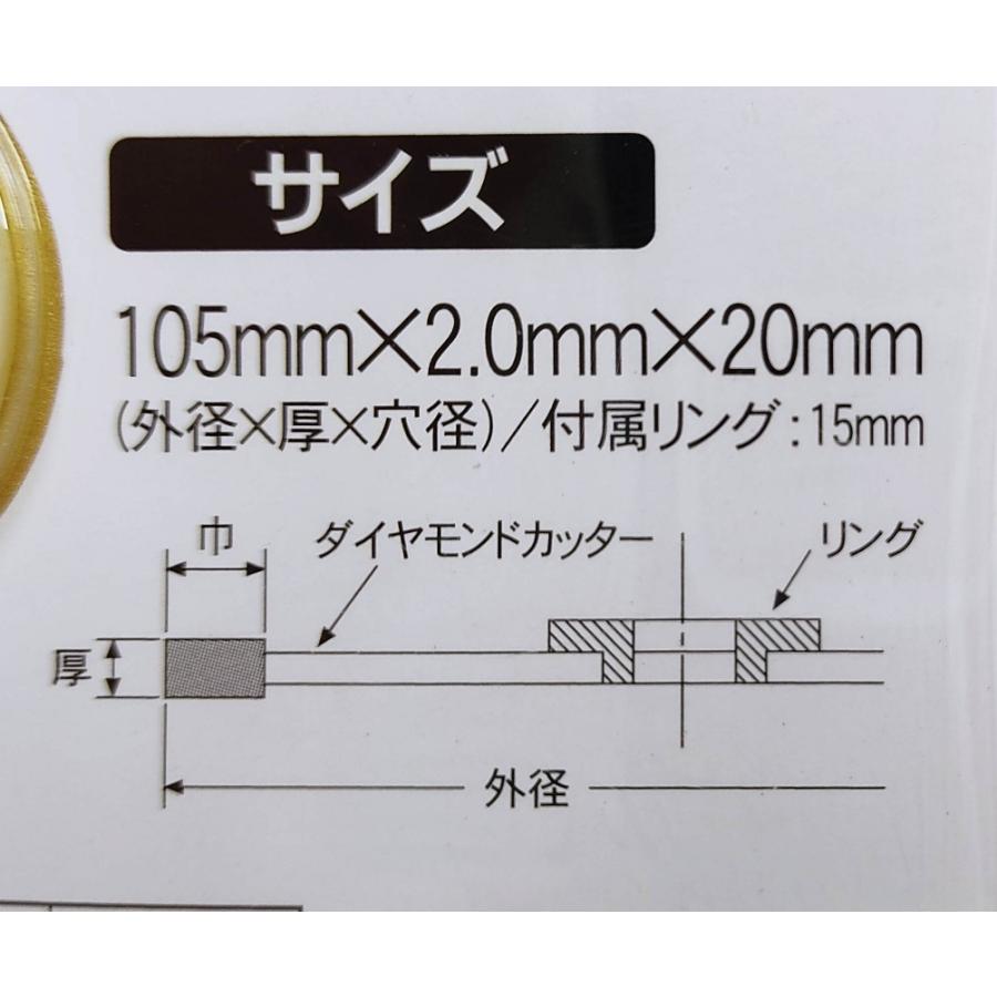 処分特価】理研 ダイヤモンドカッター LSP-4 105mmΦX2.0mmx20H(15mm