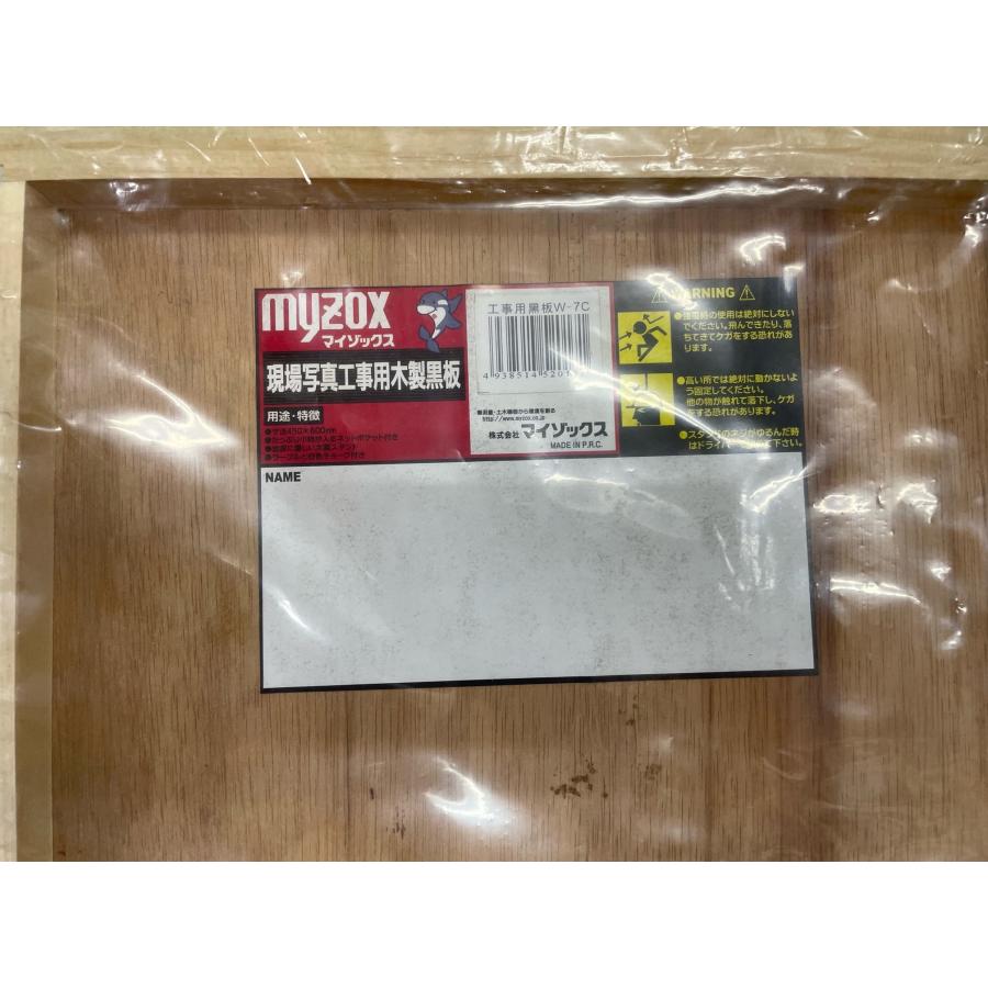 myzox ※処分価格※ マイゾックス 現場写真工事用木製黒板 W-7C