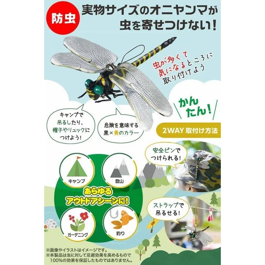 15個セット 虫除け Newオニヤンマ先生 おにやんま くん オニヤンマ 君 オニヤンマ オニヤンマ君 虫除け 虫よけ おにやんま アウトドア