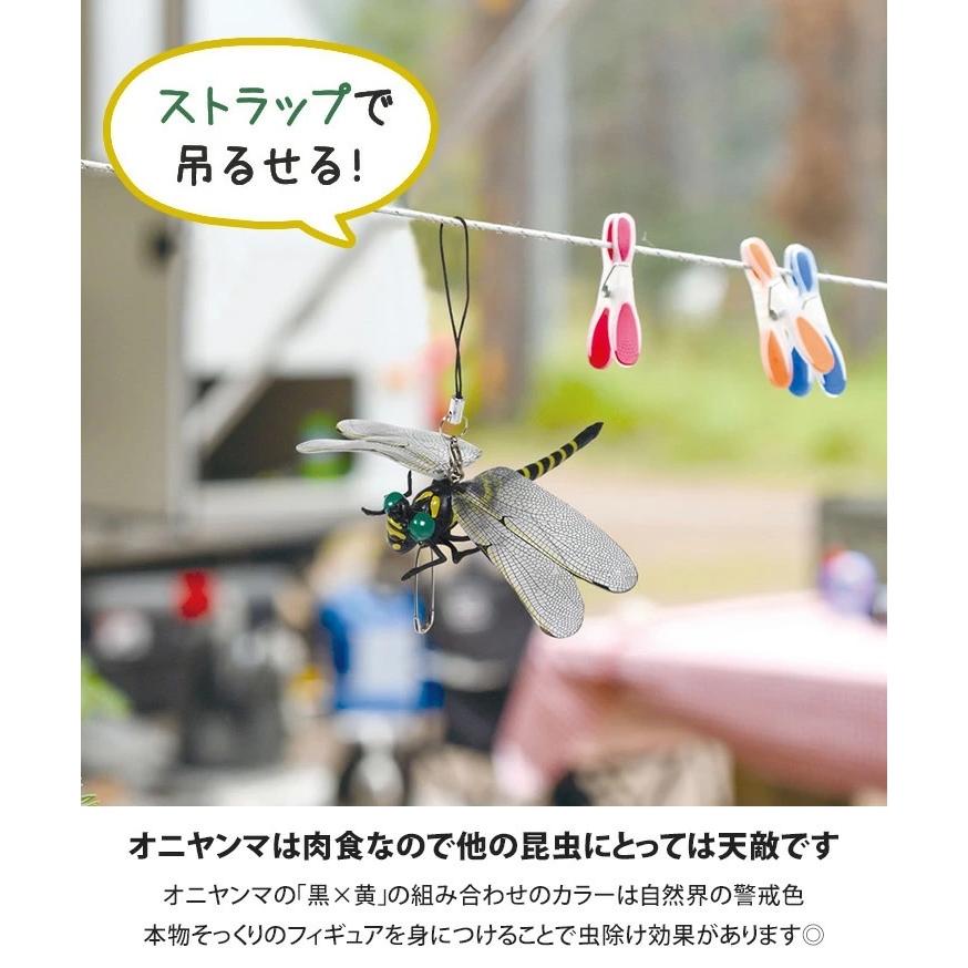 オニヤンマ オニヤンマ君 虫除け 虫よけ おにやんま アウトドア