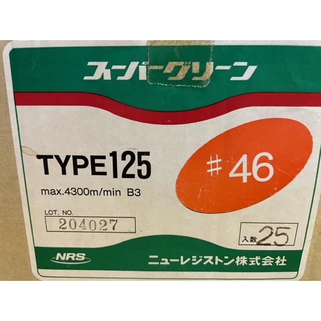 ニューレジストンφ125 処分価格※ 5枚セット ニューレジストン スーパーグリーン #46