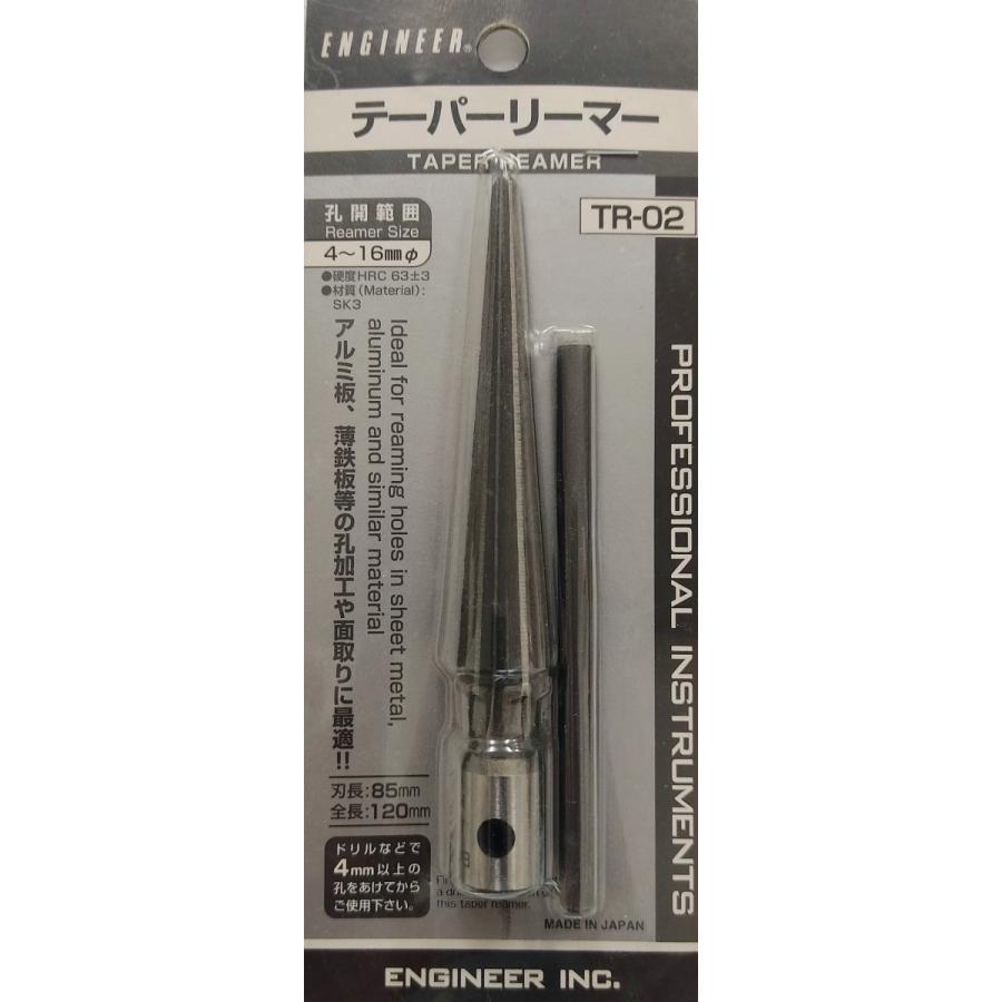 エンジニア（ENGINEER） 【在庫整理品】テーパリーマー TR-02 1点限り 