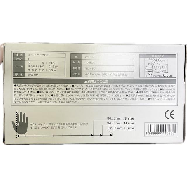 18箱セット トラスコ 使い捨て ニトリル 手袋 L ホワイト 白 粉なし sashouji_sa-tr835-4632