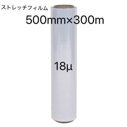 ★在庫限り★ ストレッチフィルム 18μ 500ｍｍ×300m 1巻 梱包　梱包資材（Yahoo!・工具ショップSA店）
