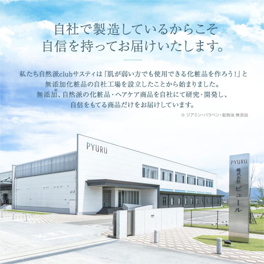 自然派clubサスティ 利尻ヘアカラートリートメント 200g 無添加 自然派clubサスティ 利尻ヘアカラートリートメント 200g 無添加