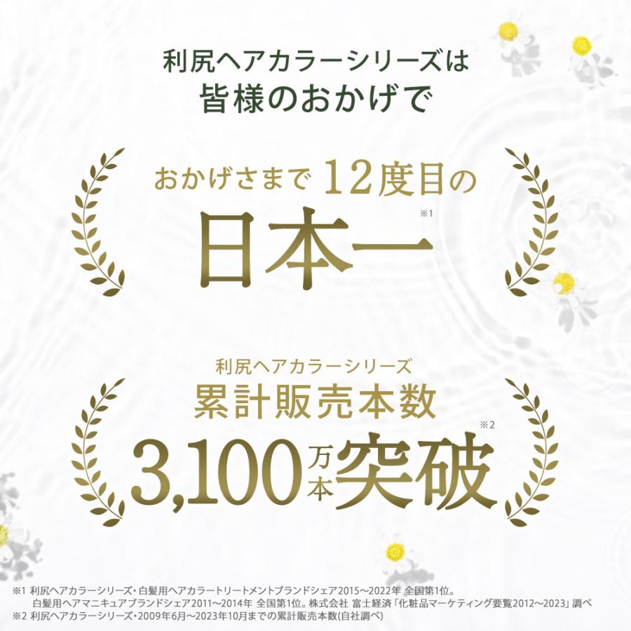 無添加 白髪用 利尻ヘアカラートリートメント 1本 毛染めブラシ(馬毛緑)1本付き 男女兼用 白髪染め ヘアケア 全体染め 部分染め サスティ｜sastty-y｜03