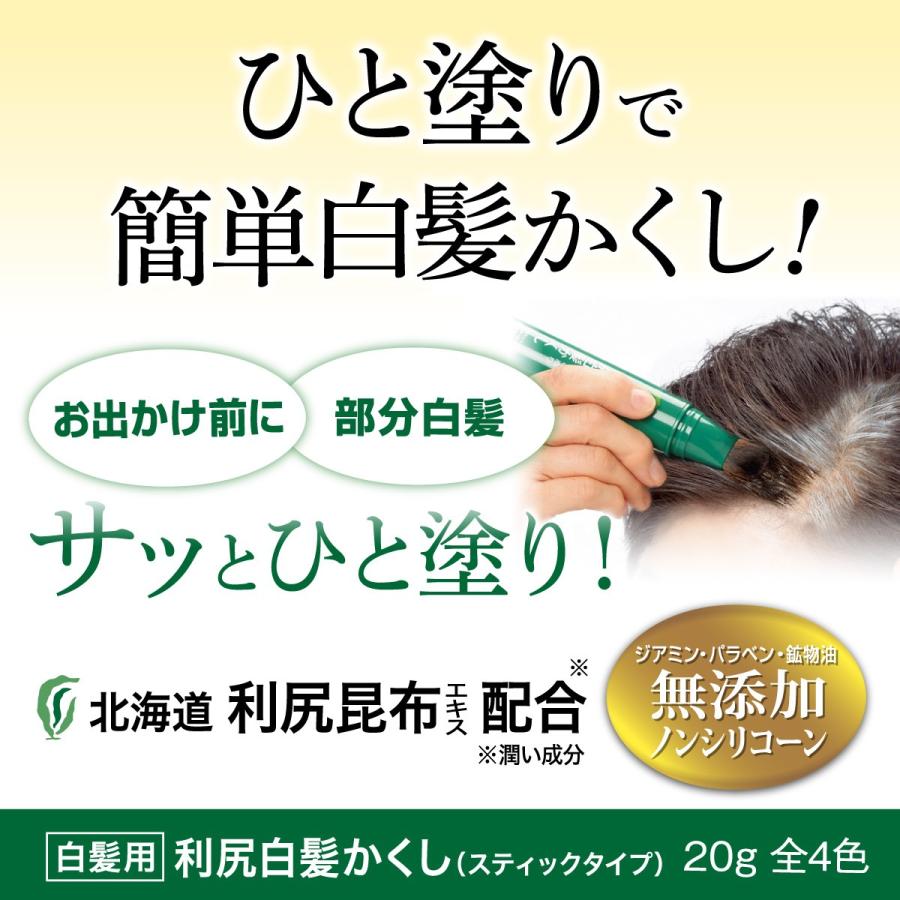 白髪用 無添加 利尻白髪かくし 2本セット 送料無料 初回限定 レディース メンズ しらが サスティ 自然派clubサスティ Yahoo 店 通販 Yahoo ショッピング