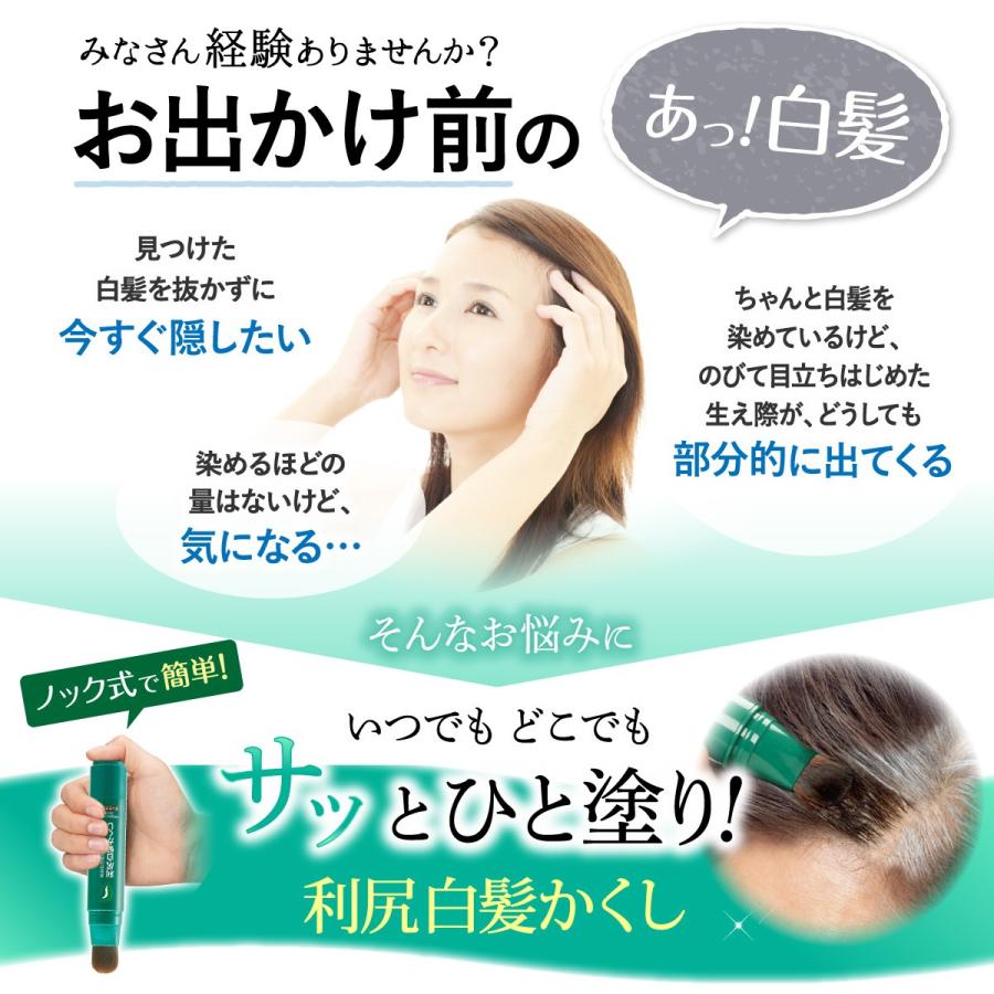 白髪用 無添加 利尻白髪かくし 2本セット 送料無料 初回限定 レディース メンズ しらが サスティ 自然派clubサスティ Yahoo 店 通販 Yahoo ショッピング