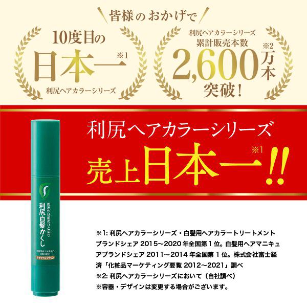白髪用 無添加 利尻白髪かくし 2本セット 送料無料 初回限定 レディース メンズ しらが サスティ 自然派clubサスティ Yahoo 店 通販 Yahoo ショッピング