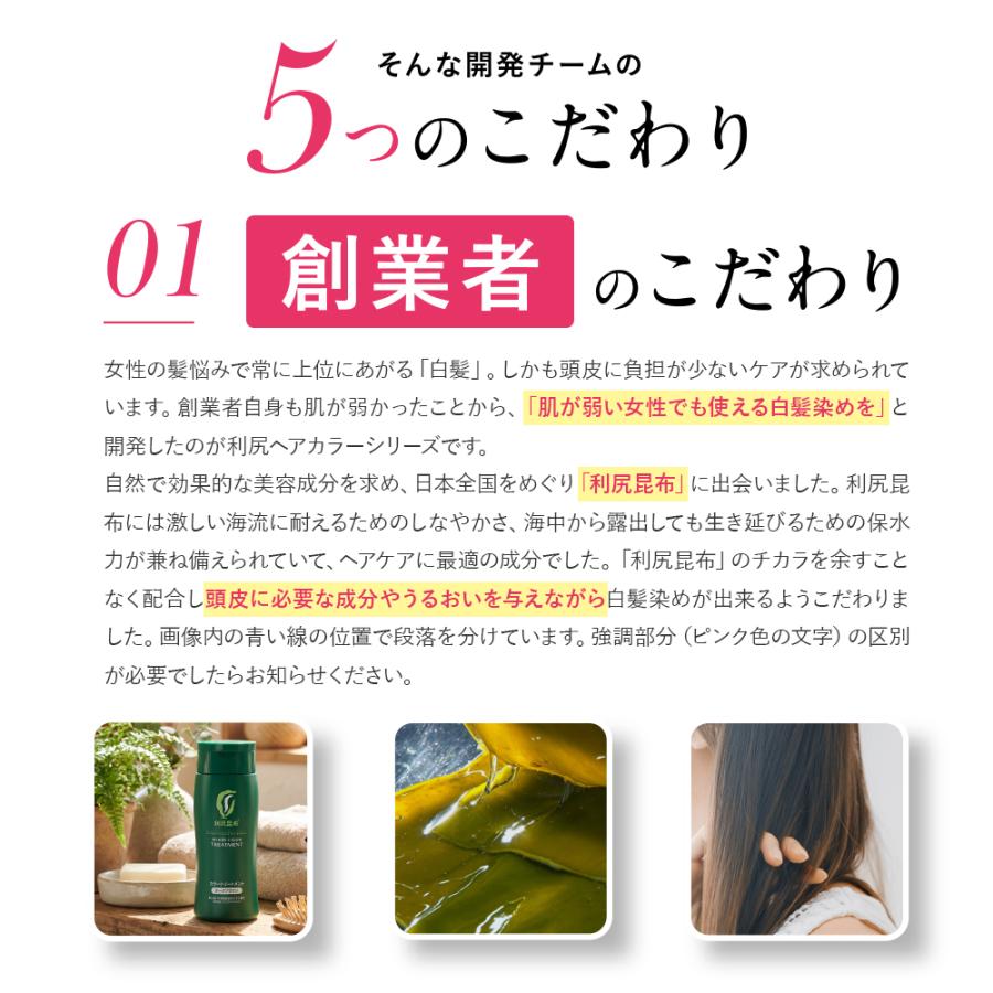 自然派clubサスティ 利尻カラートリートメント 2本セット 200g 無添加