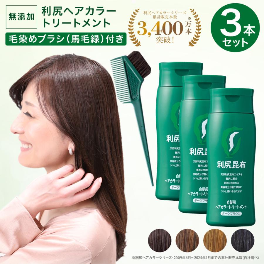 自然派clubサスティ 利尻ヘアカラートリートメント 3本セット 自然派clubサスティ 利尻ヘアカラートリートメント 3本セット