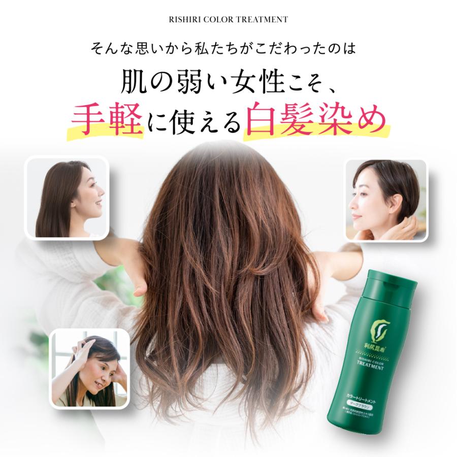 自然派clubサスティ 利尻カラートリートメント 3本セット 200g 無添加