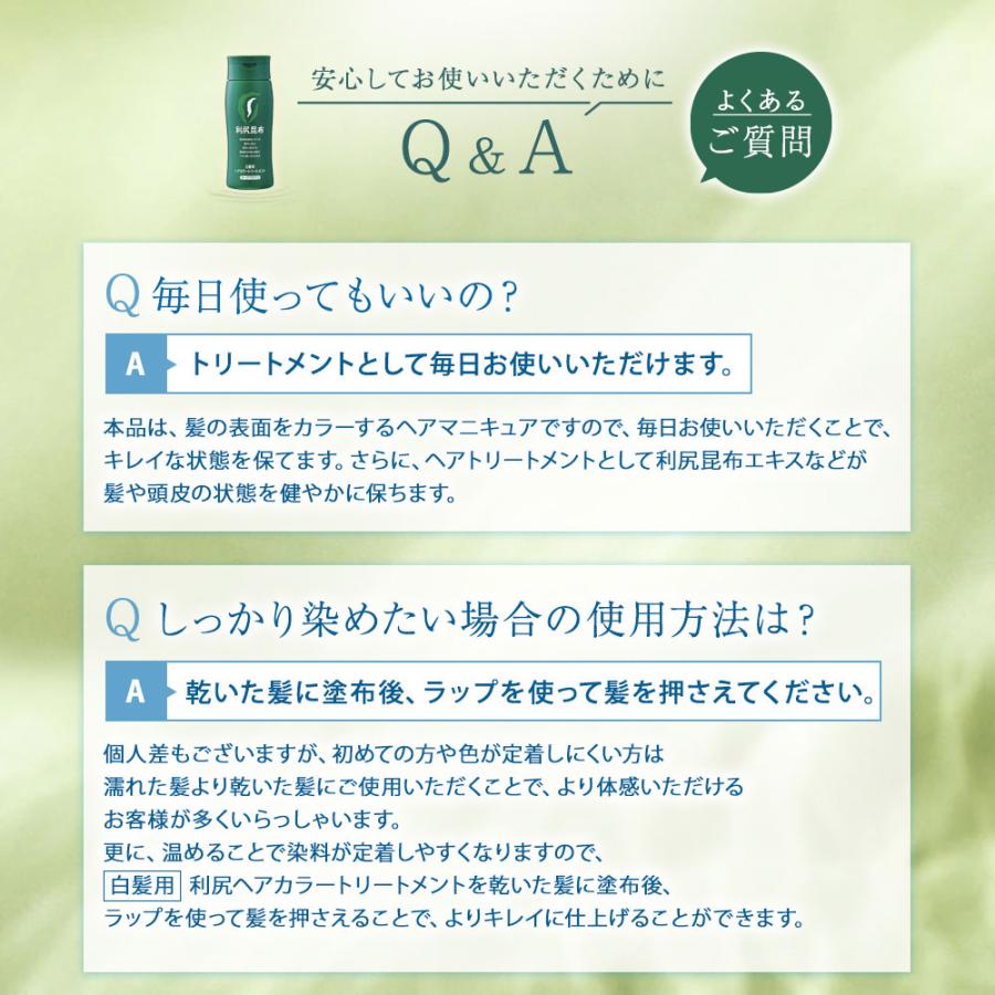 自然派clubサスティ 利尻ヘアカラートリートメント 3本セット 自然派clubサスティ 利尻ヘアカラートリートメント 3本セット