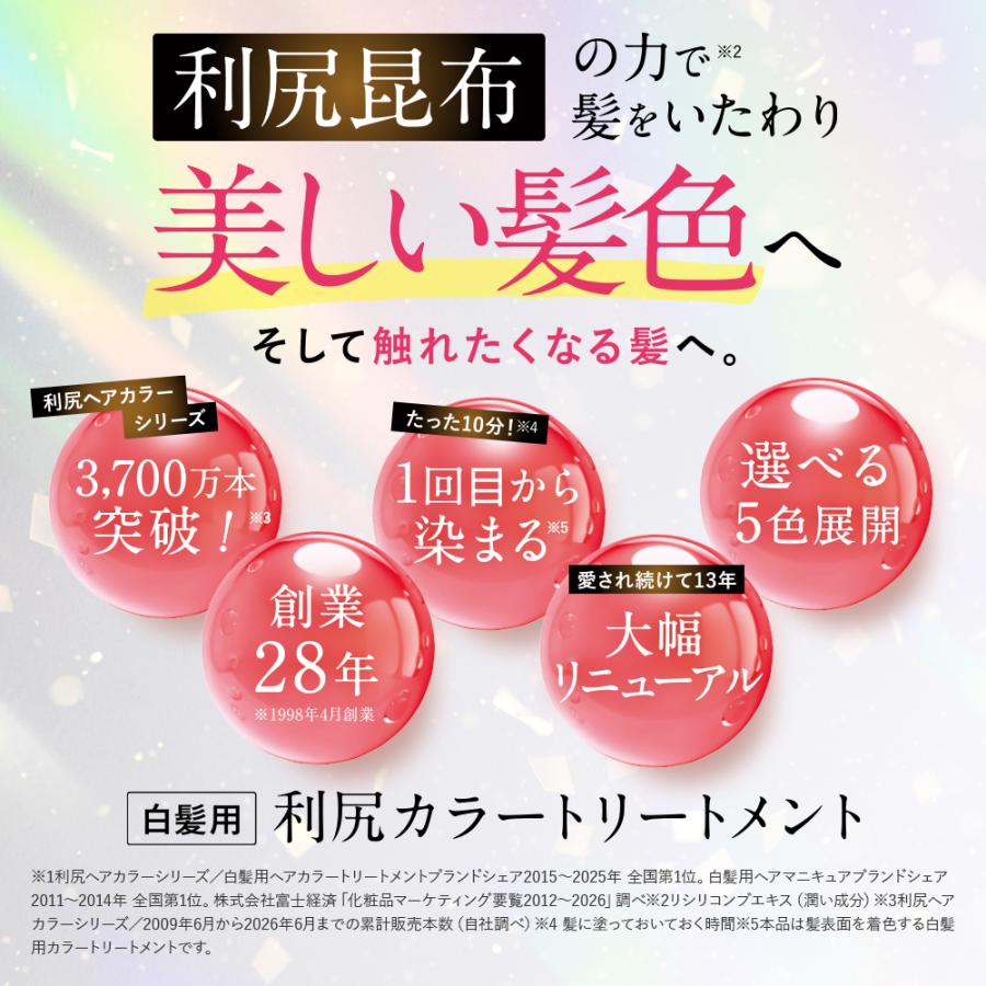 利尻カラートリートメント　3箱 自然派clubサスティ 利尻カラートリートメント 3本セット 200g 無添加