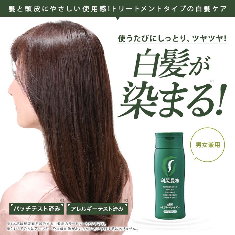 自然派clubサスティ 利尻ヘアカラートリートメント 3本セット 自然派clubサスティ 利尻ヘアカラートリートメント 3本セット