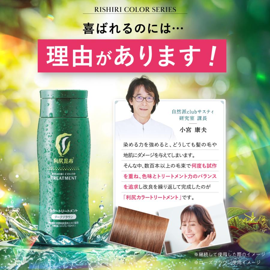☆自然派clubサスティ 白髪用 利尻ヘアカラートリートメン4本セット☆ 自然派clubサスティ 利尻カラートリートメント 4本セット 200g 無添加