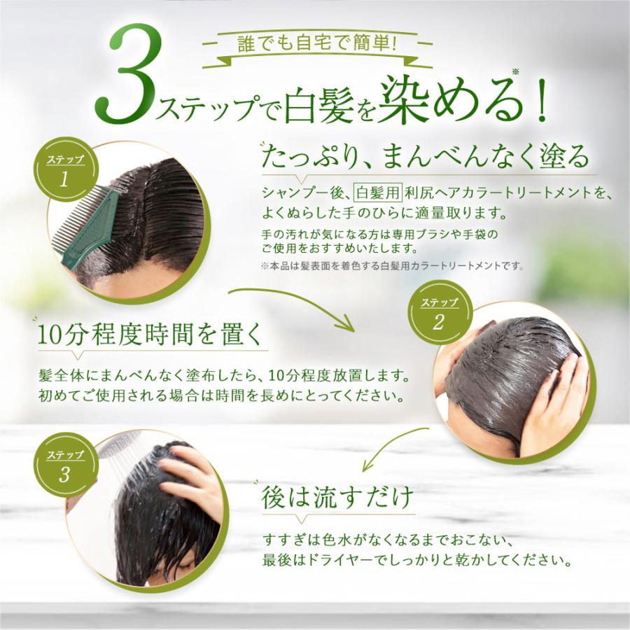 自然派clubサスティ 利尻ヘアカラートリートメント 4本セット 自然派clubサスティ 利尻ヘアカラートリートメント 4本セット