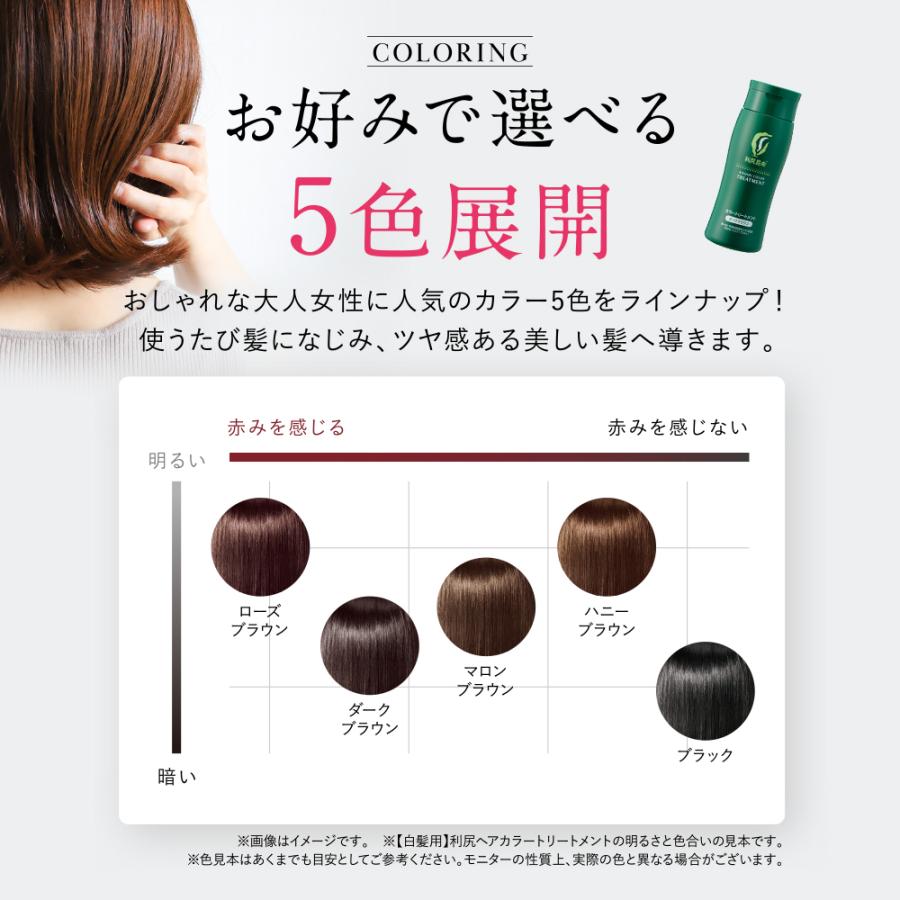 自然派clubサスティ 利尻カラートリートメント 4本セット 200g 無添加