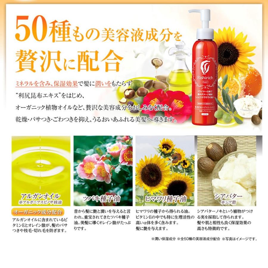 初回限定 リシリッチ 洗い流さないトリートメント 利尻ヘアクリーム 150ml 1本 サスティ 無添加 ノンシリコーン ダメージ 切れ毛 ボリューム 1106 自然派clubサスティ Yahoo 店 通販 Yahoo ショッピング