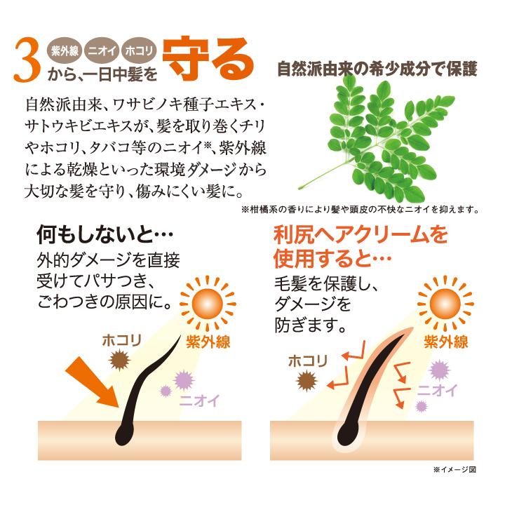 自然派clubサスティ 利尻ヘアクリーム 3本セット 150ml 無添加 ノン