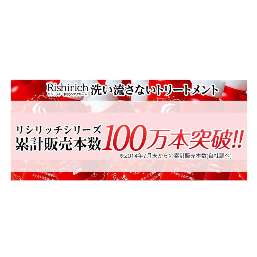 2021春夏新色】 リシリッチ お試しサイズ60ml 洗い流さないトリートメント 利尻ヘアクリーム 1本 サスティ 無添加 ノンシリコーン ダメージ 切れ毛 ボリューム biobio.coanil.cl 2021春夏新色】 リシリッチ お試しサイズ60ml 洗い流さないトリートメント 利尻ヘアクリーム 1本 サスティ 無添加 ノンシリコーン ダメージ 切れ毛 ボリューム biobio.coanil.cl