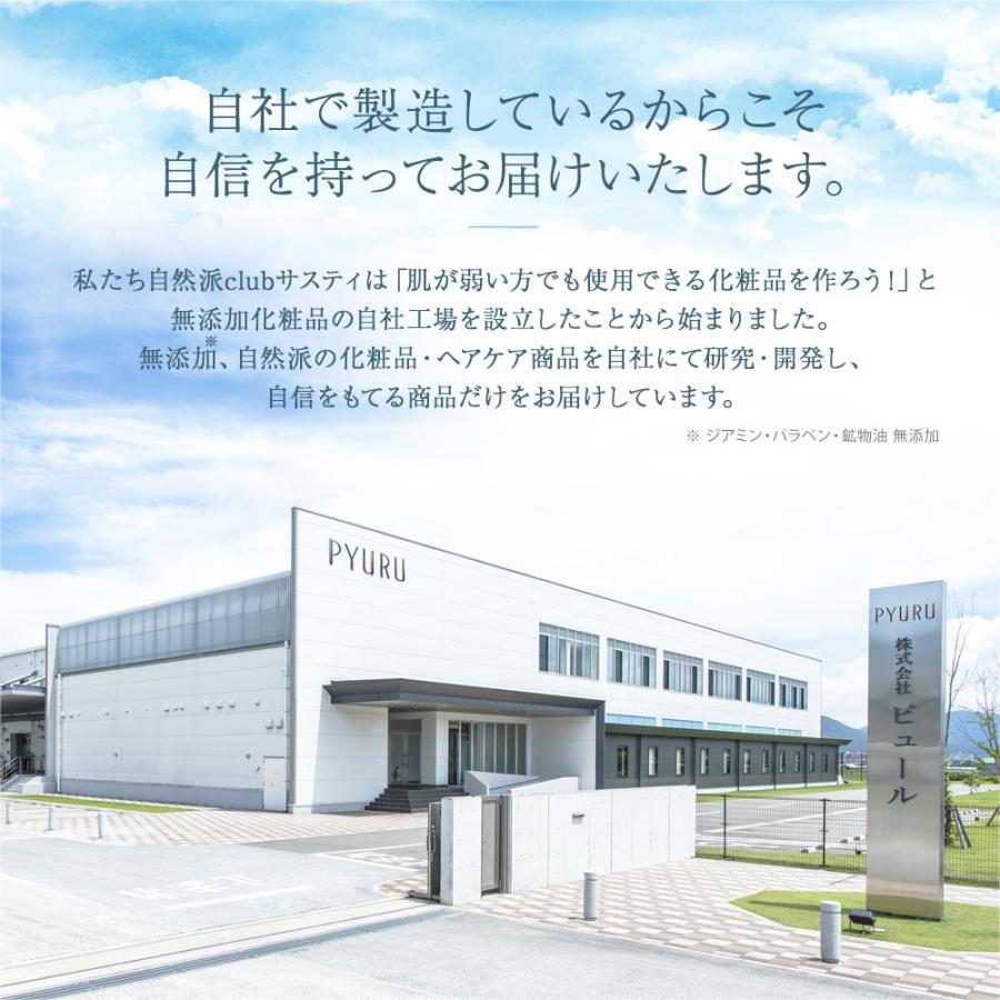 自然派clubサスティ 白髪染め ［白髪用］利尻ヘアカラートリートメント
