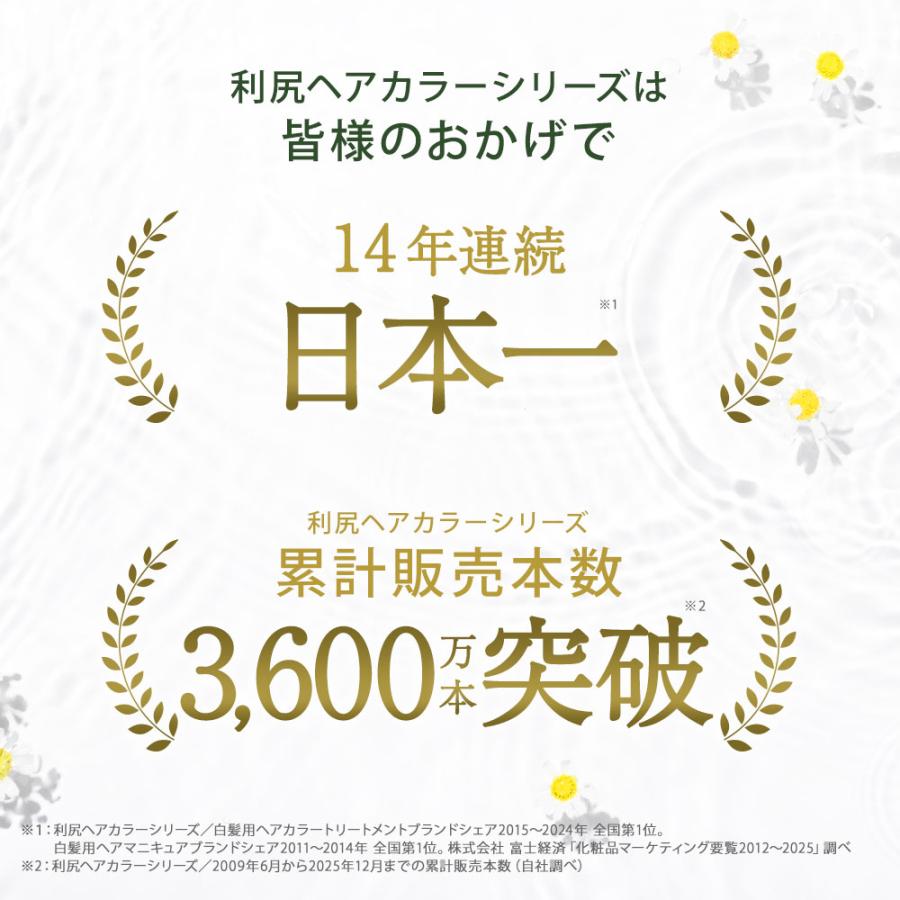 自然派clubサスティ 白髪染め ［白髪用］利尻ヘアカラートリートメント