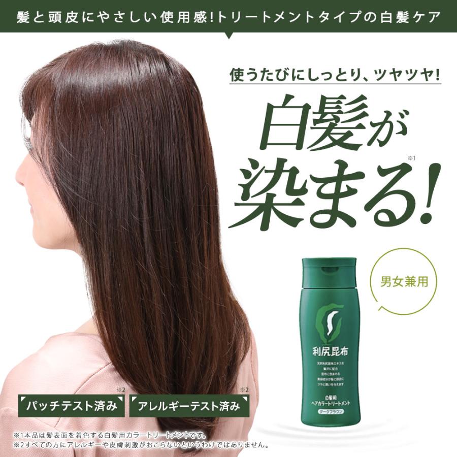 新品自然派club サスティ利尻白髪用トリートメント(ナチュラルブラウン)3箱 自然派clubサスティ 利尻ヘアカラートリートメント 3本セット 200g 無