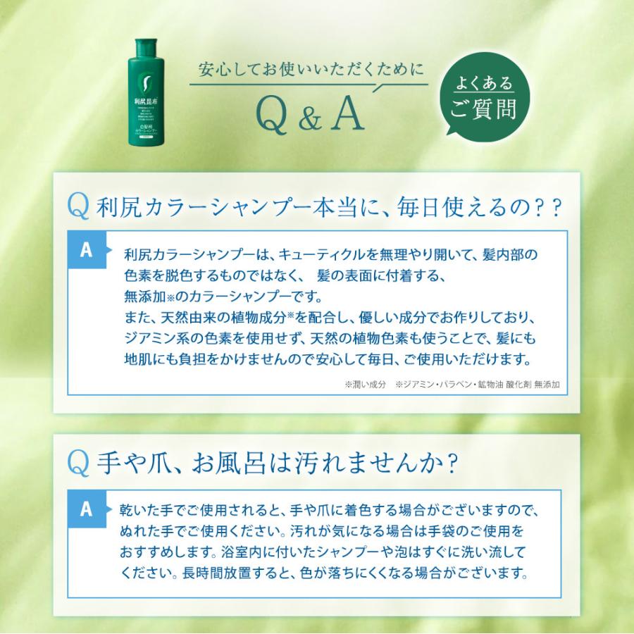 自然派clubサスティ 利尻カラーシャンプー 2本セット 200ml 無添加