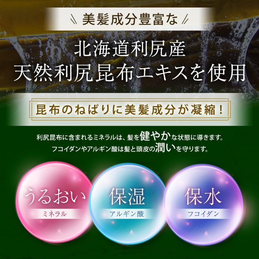 自然派clubサスティ 利尻カラーシャンプー 2本セット 200ml 無添加