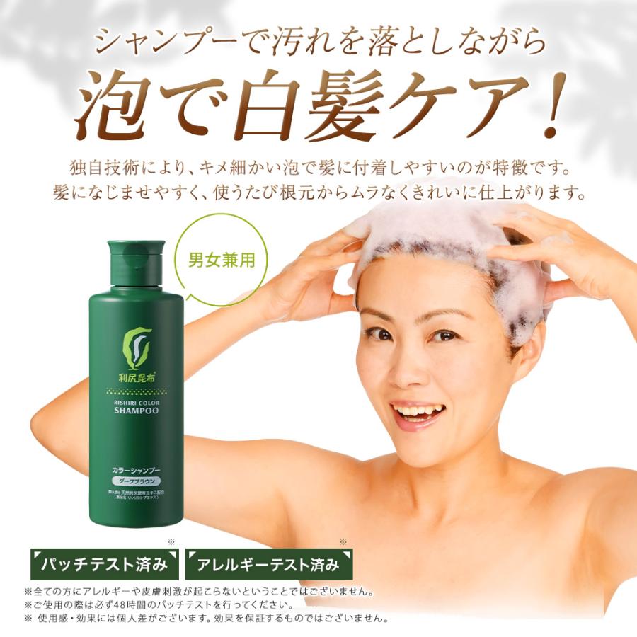 利尻昆布 カラーシャンプー ブラック　180g 3本セット 楽天市場】利尻カラーシャンプー3本セット 使い続けるほどに染まるの通販