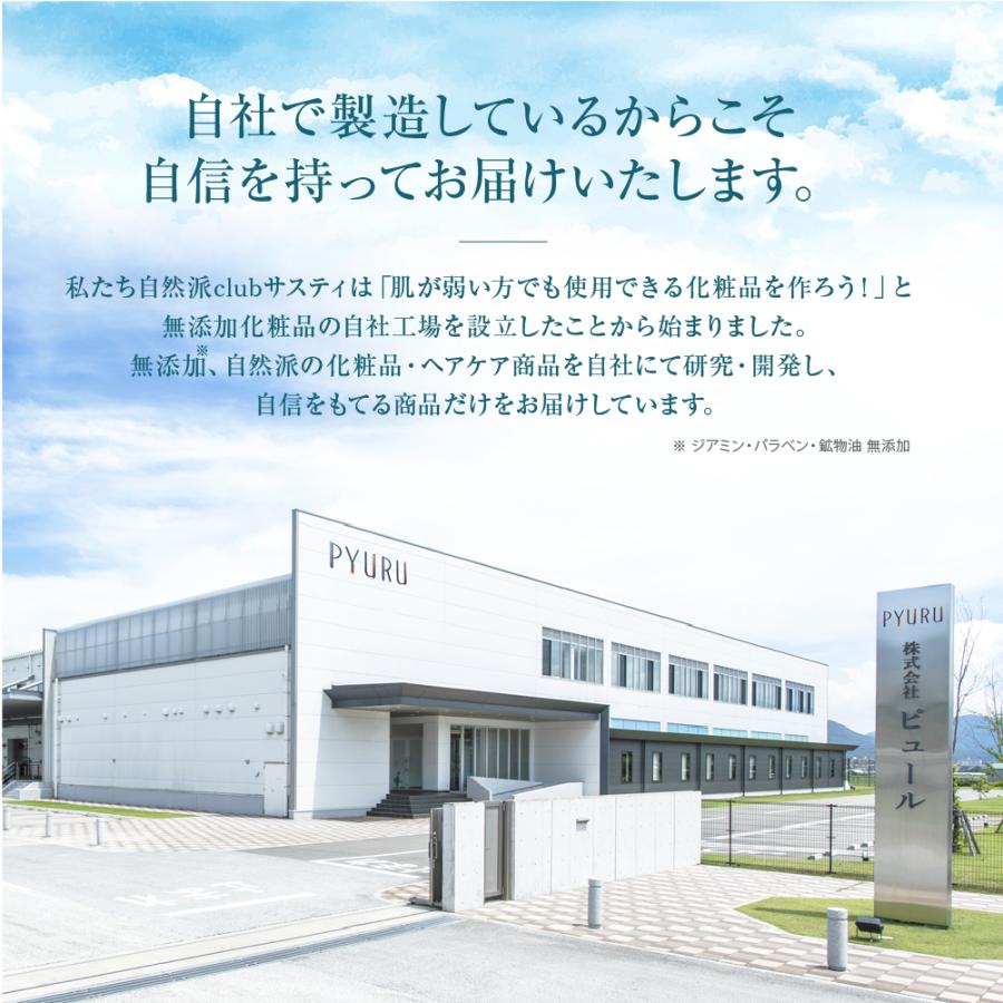 自然派clubサスティ 利尻カラーケアコンディショナー 200ml 無 自然派clubサスティ 利尻カラーケアコンディショナー 200ml 無