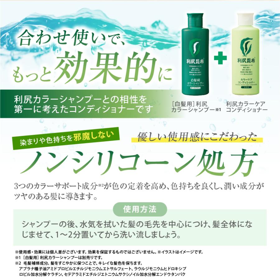 自然派clubサスティ 利尻カラーケアコンディショナー 200ml 無 自然派clubサスティ 利尻カラーケアコンディショナー 200ml 無