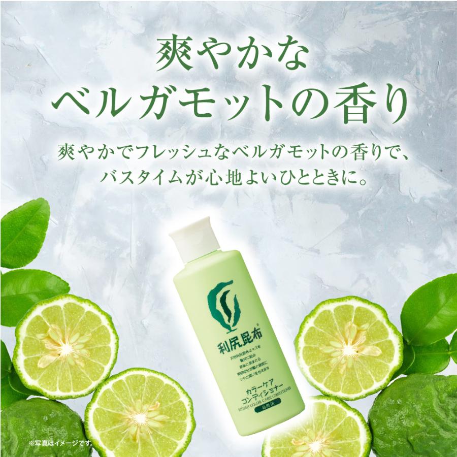 自然派clubサスティ 利尻カラーケアコンディショナー 200ml 無 自然派clubサスティ 利尻カラーケアコンディショナー 200ml 無