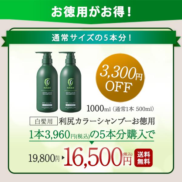 自然派clubサスティ 利尻カラーシャンプーお徳用 500ml 無添加