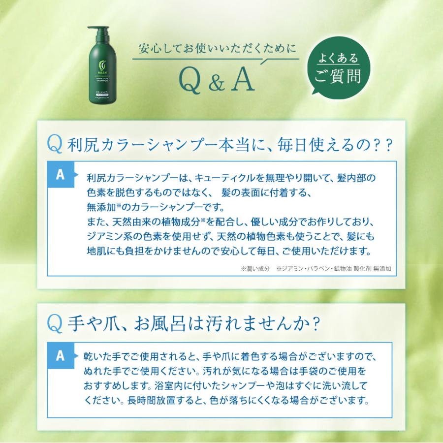 自然派clubサスティ 利尻カラーシャンプーお徳用 2本セット 500ml 無