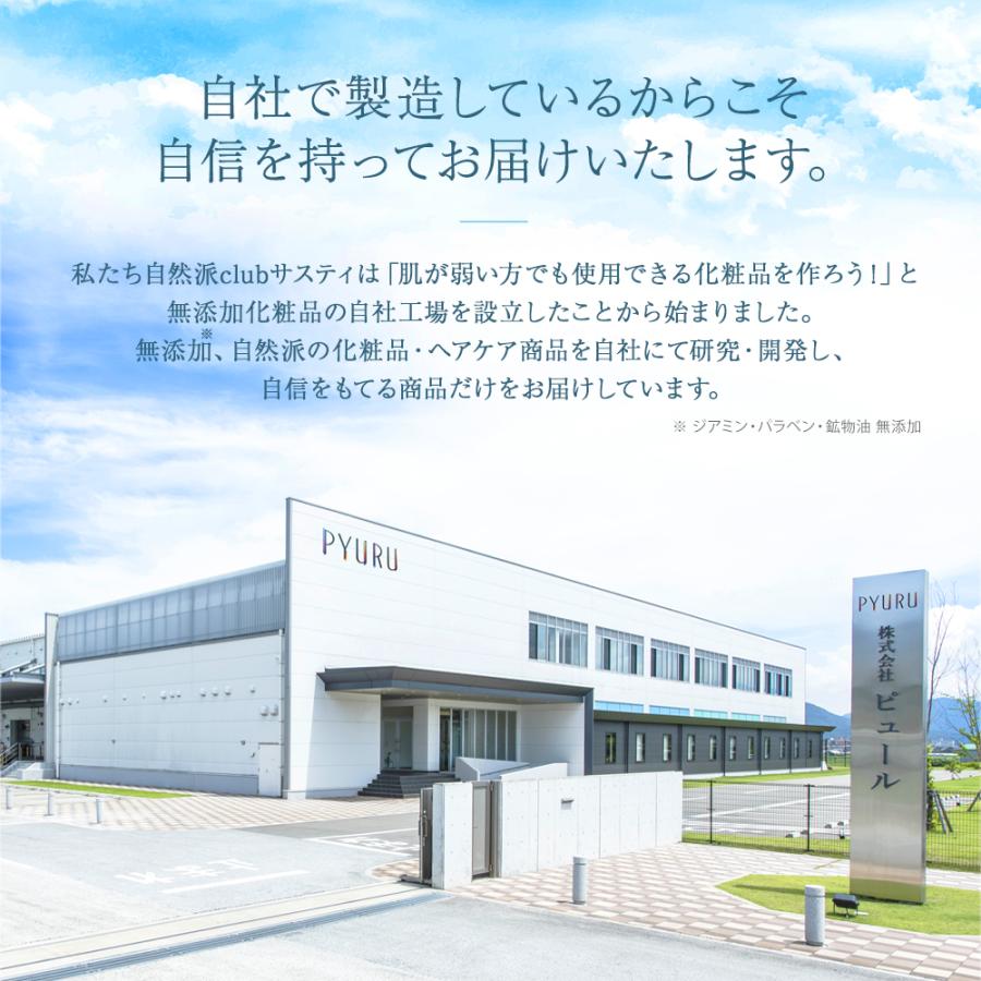 自然派clubサスティ 利尻カラーシャンプーお徳用 2本セット 500ml 無