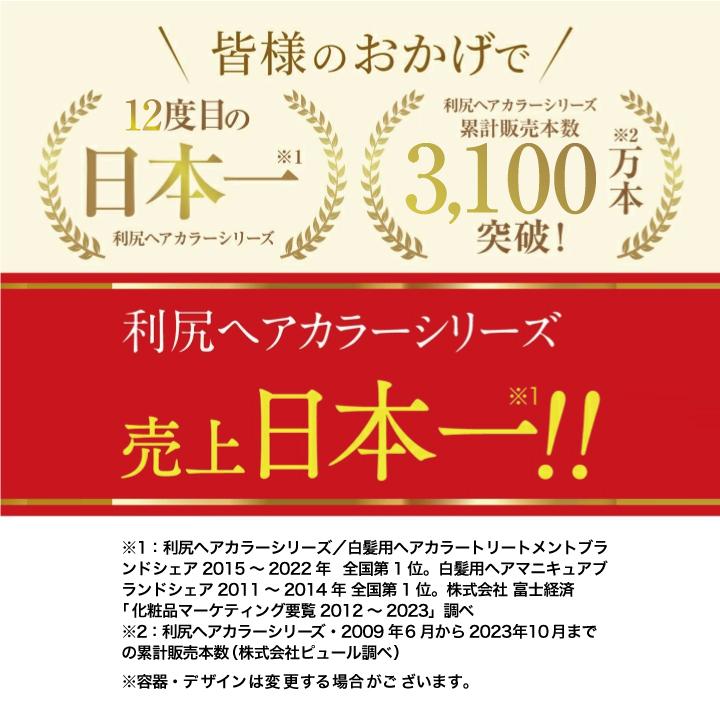 白髪用 シャンプー『無添加 白髪用 利尻カラーシャンプーお徳用2本セット』（女性用 男性用 白髪染め） 送料無料｜sastty-y｜07