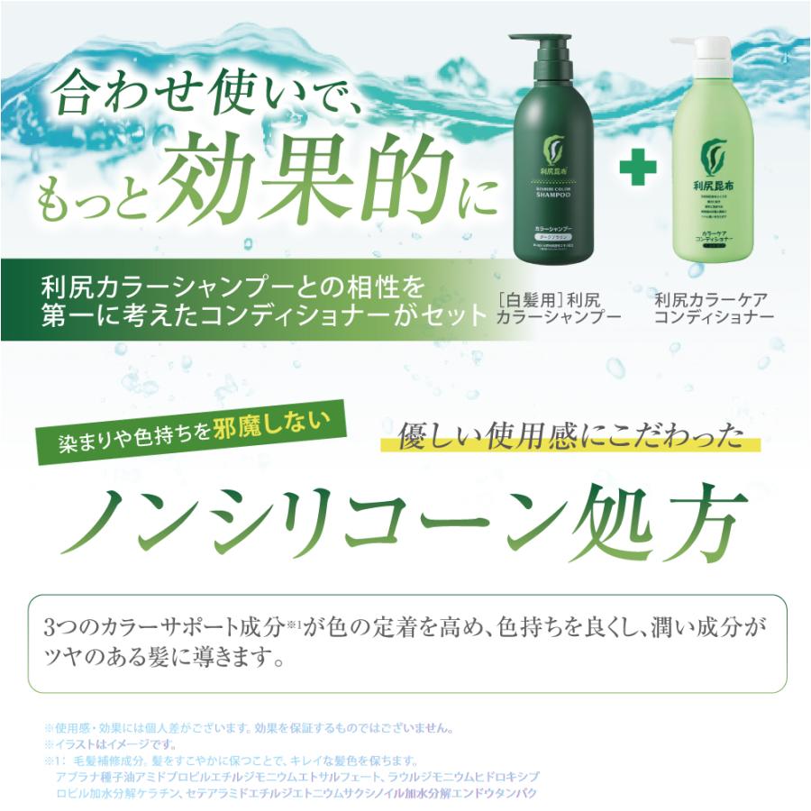 利尻カラーシャンプー＆ケアコンディショナー 大容量 500ml ライトブラウン 楽天市場】【リニューアル！】白髪用 利尻カラーシャンプー お徳用