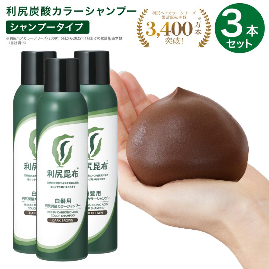 自然派clubサスティ 利尻炭酸カラーシャンプー 3本セット 180g 自然派clubサスティ 利尻炭酸カラーシャンプー 3本セット 180g
