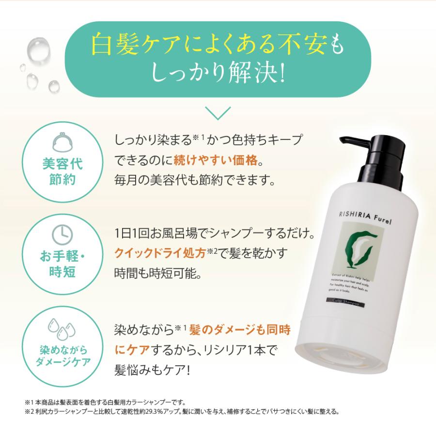 カラーシャンプー 専用ボトル+詰め替え用 240ml セット 無添加
