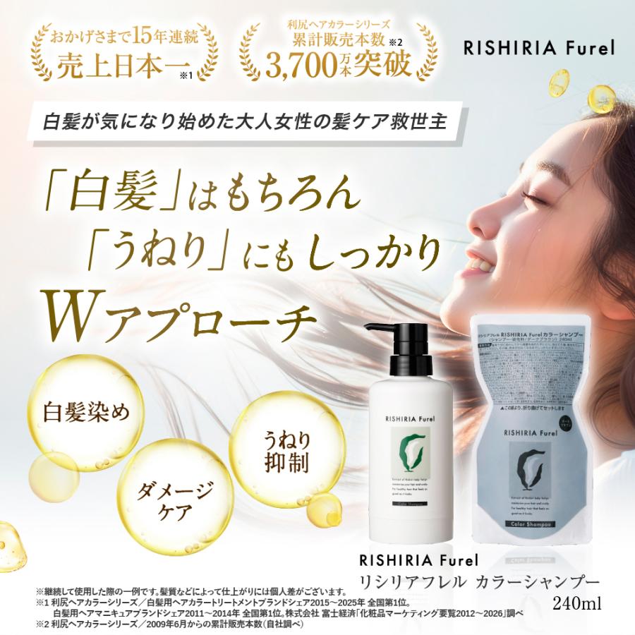カラーシャンプー 専用ボトル+詰め替え用 240ml セット 無添加