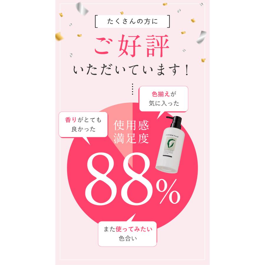 カラーシャンプー 専用ボトル+詰め替え用 240ml セット 無添加