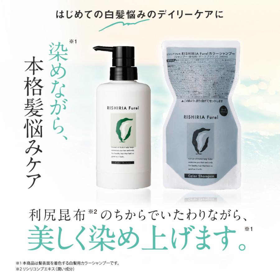 カラーシャンプー 専用ボトル+詰め替え用 240ml セット 無添加