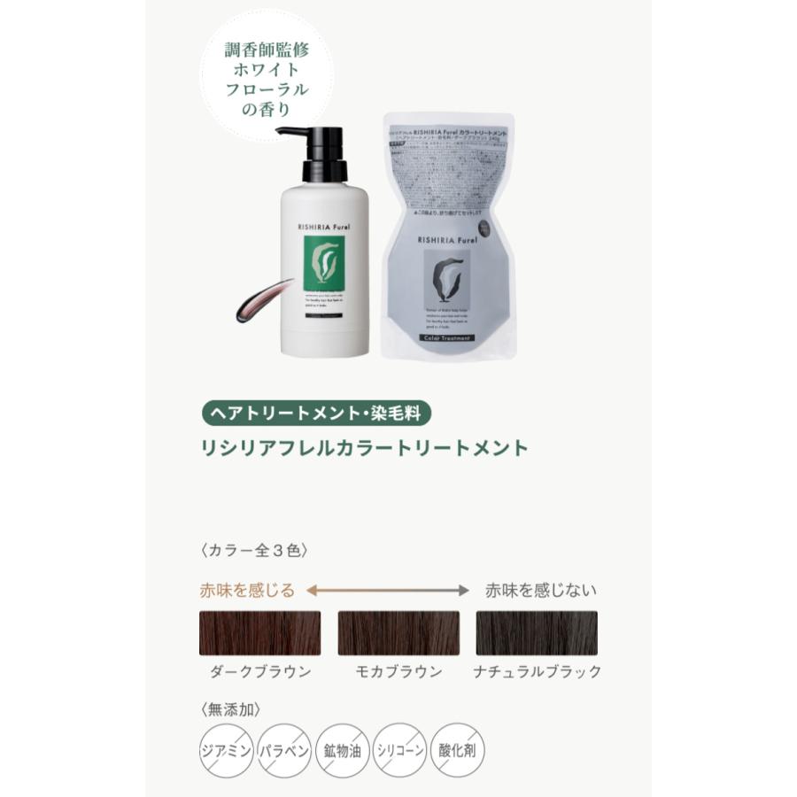 カラートリートメント 専用ボトル+詰め替え用パウチ2袋 セット 無添加